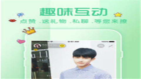 秘聊直播最新版2025