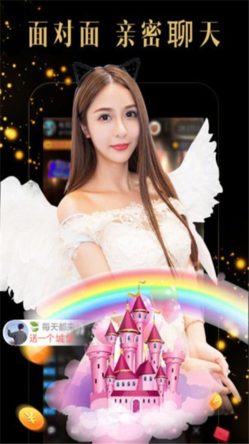 密聊直播平台app最新版本1.0