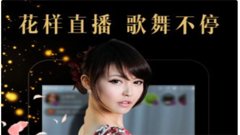 密聊直播手机版