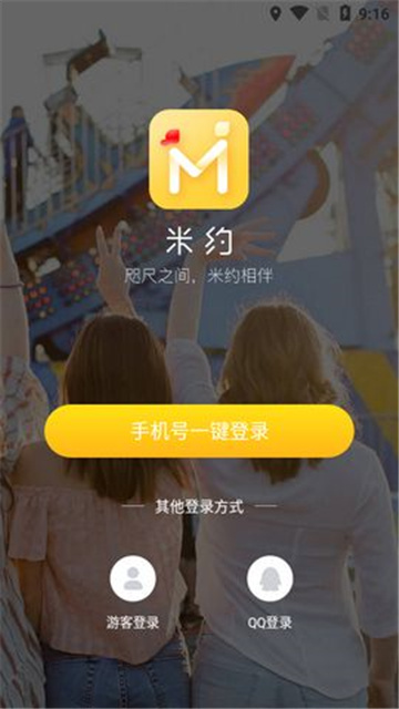 米约直播app手机版1.0