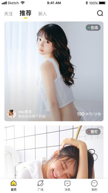 米约直播app手机版1.0