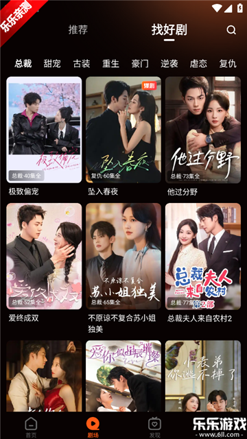 风芒短剧APP手机版