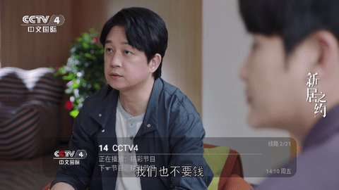 全世界直播TV免费版2025安装电视版 v6.16.07