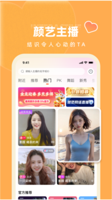 快月直播2025最新版3.0.15