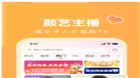 快月直播手机免费版