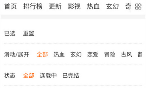 colamanga漫画免费版