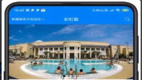 搜同qtv2025免费版app