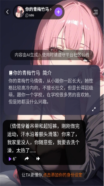 tofai聊天软件免费版1.2.4