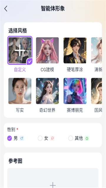 tofai聊天软件免费版1.2.4