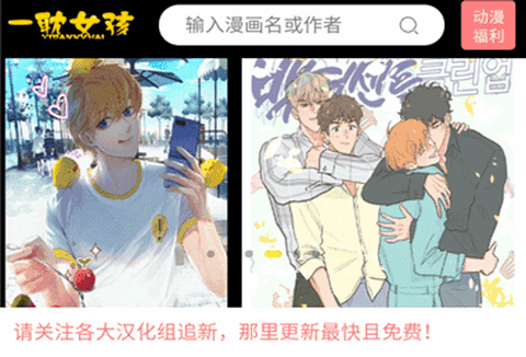 一耽女孩app官网正版