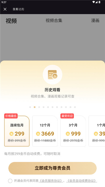 套路女王安卓免费版1.18.1