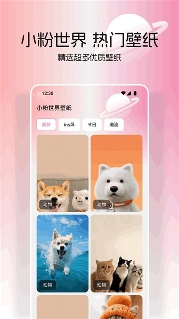 小粉世界免费版1.0.3