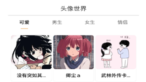 小粉世界2025最新版