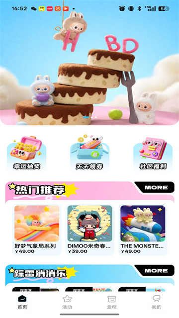 心动潮玩app正式版