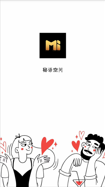 秘语空间免费高清大图 秘语空间免费1.18.1
