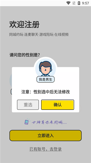 秘语空间免费高清大图 秘语空间免费1.18.1