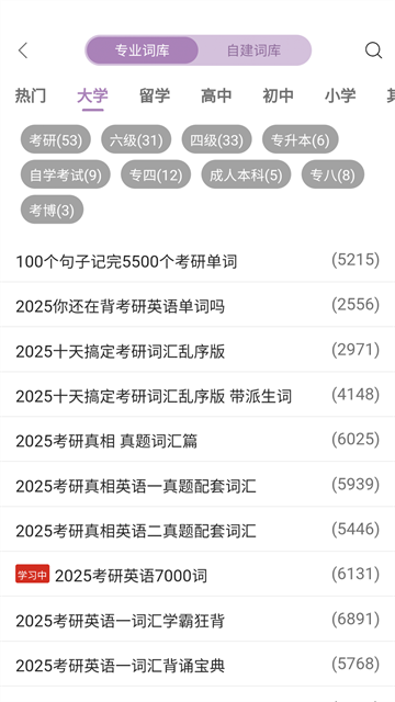可牛英语app官方版