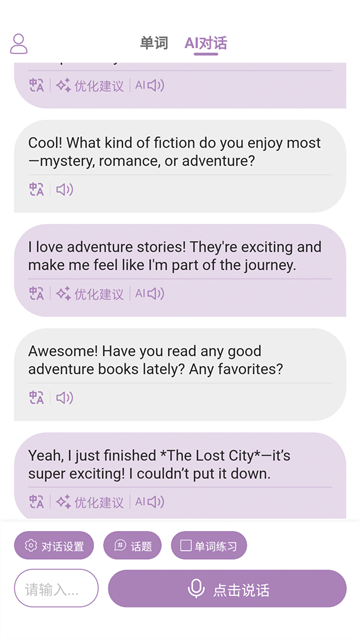 可牛英语app官方版