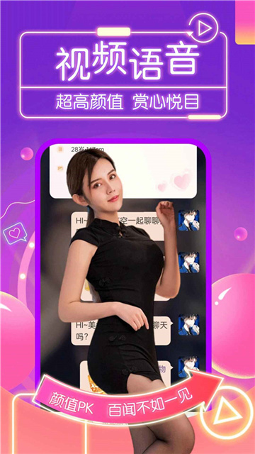 岛遇app官方免费版1.18.1