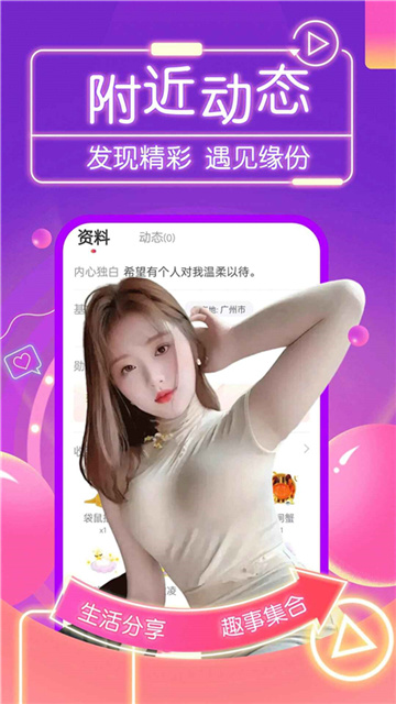 岛遇app官方免费版1.18.1