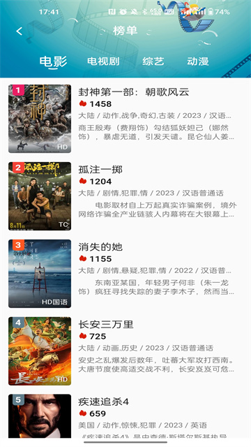 人人电影app手机版