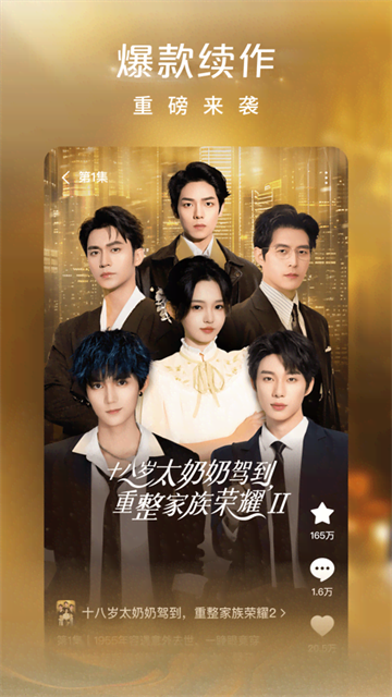 红果视频免费版