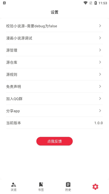 你搜漫画2025安卓版1.2.4