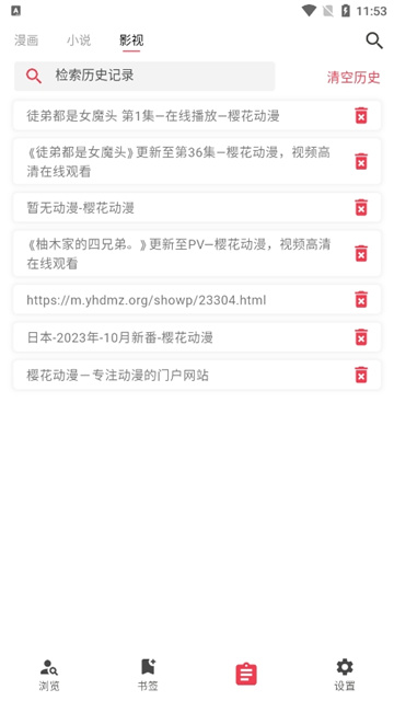 你搜漫画2025安卓版1.2.4