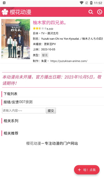 你搜漫画2025安卓版1.2.4