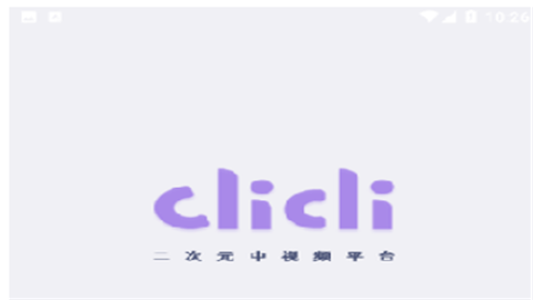 紫色ciliciliapp免费版