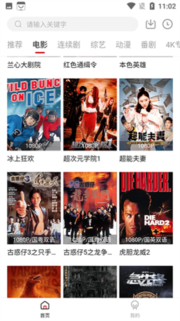 热剧天堂2025最新版