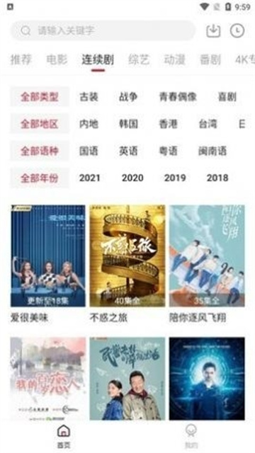 热剧天堂2025最新版