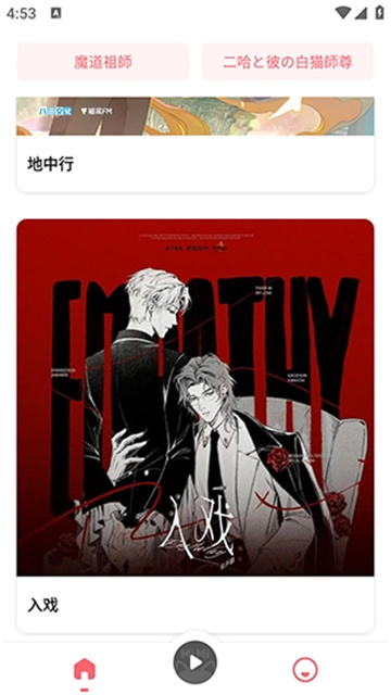 MiMi猫耳安卓版高清大图 MiMi猫耳安卓版1.1.3