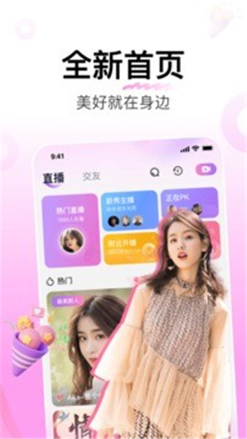 甜乐直播手机版app1.6.6
