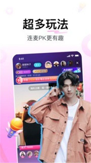 甜乐直播手机版app1.6.6