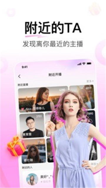 甜乐直播手机版app1.6.6