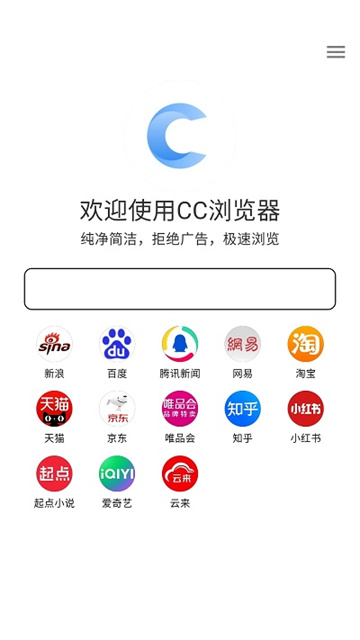 CC浏览器app官方版5.2.7