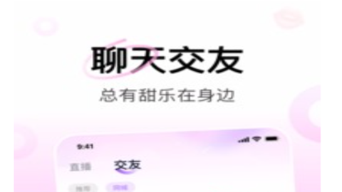 甜乐直播最新版2025