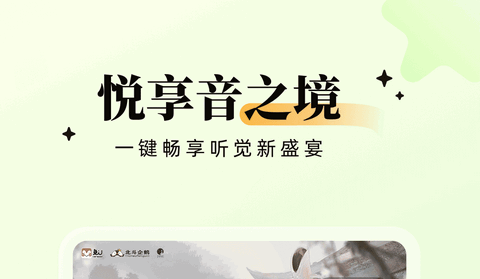 兔U广播剧app免费版