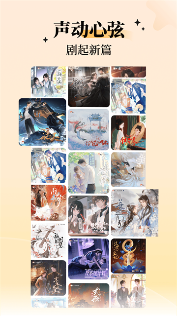 兔U广播剧app免费版