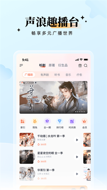 兔U广播剧app官方1.5.2