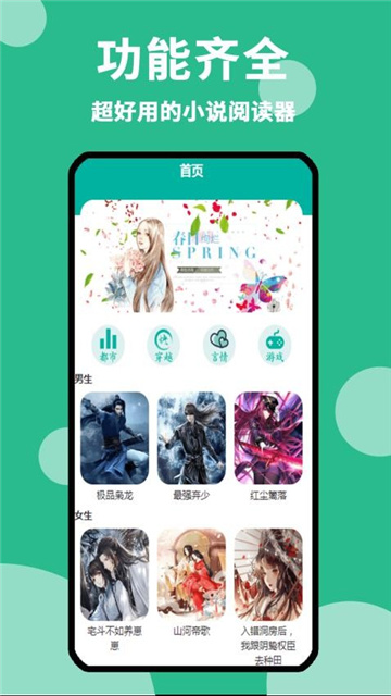 原耽小说阅读器手机版1.1.4