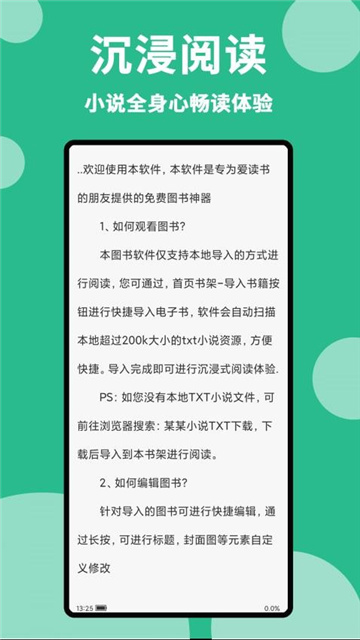 原耽小说阅读器手机版1.1.4