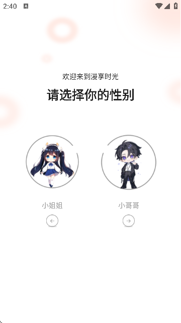 漫海漫画app官方版无广告1.0.1