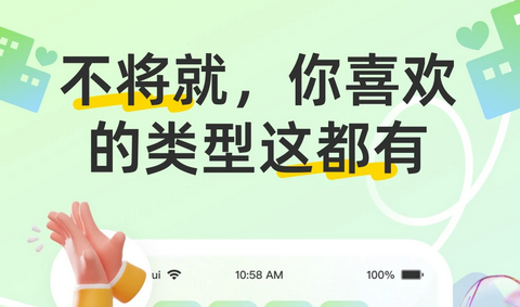 同城趣交友app手机版