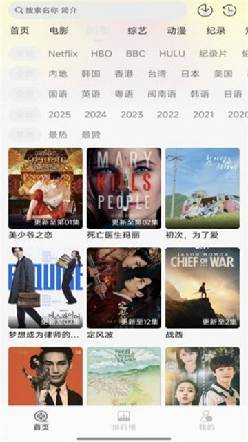 瓜籽影视高清版