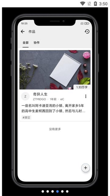 LiteStory最新版安装高清大图 LiteStory最新版安装1.6.76