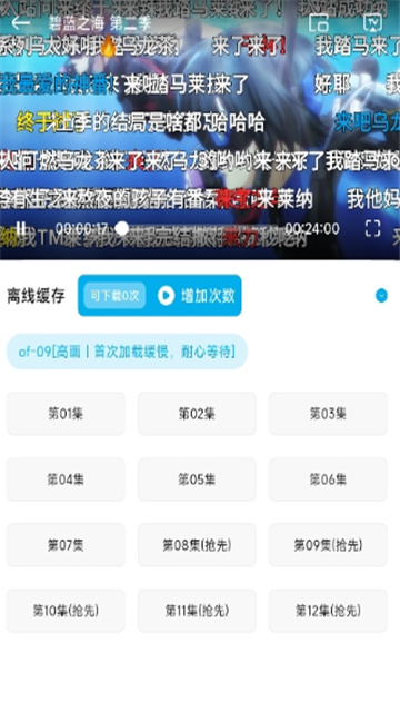 Lanerc动漫追番纯净版1.0.4