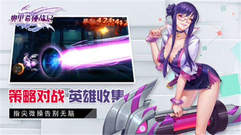 奥里希娅战记手游