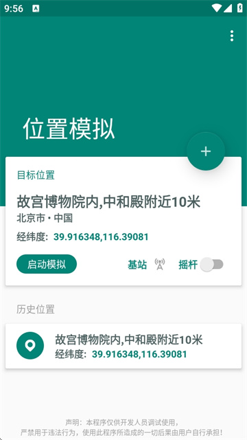 随我行app最新版本